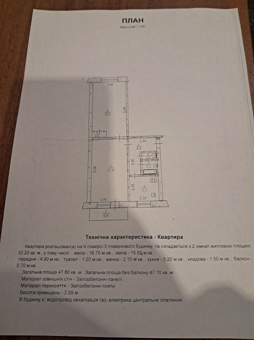 Продам 2 кімнатну квартиру Павлоград - зображення 2