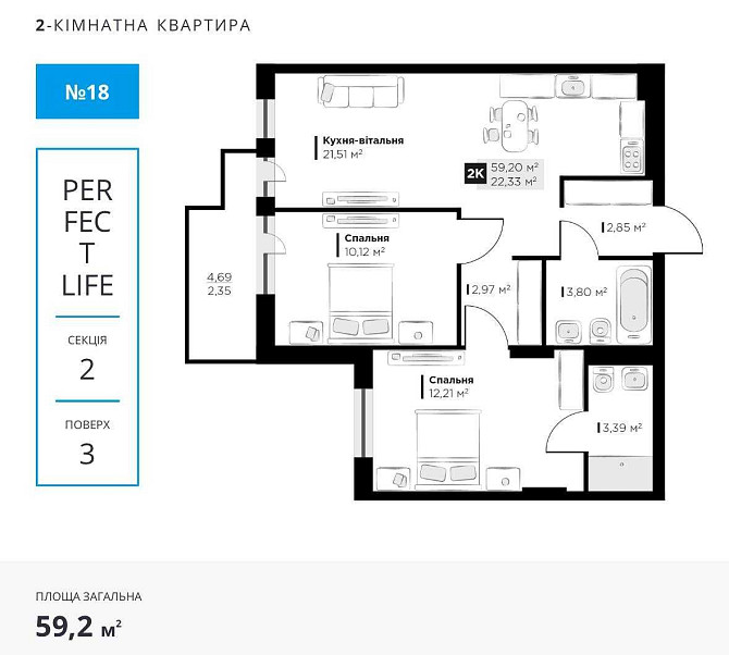 Продаж 2-кім квартири ЖК Perfect Life, lev Development, Винники Винники - зображення 4