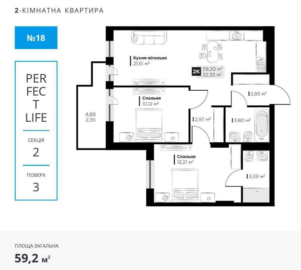 Продаж 2-кім квартири ЖК Perfect Life, lev Development, Винники Винники - изображение 4