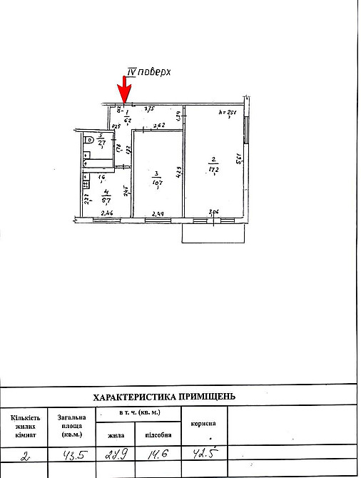 Продається квартира на Черьомушках Одесса - изображение 5
