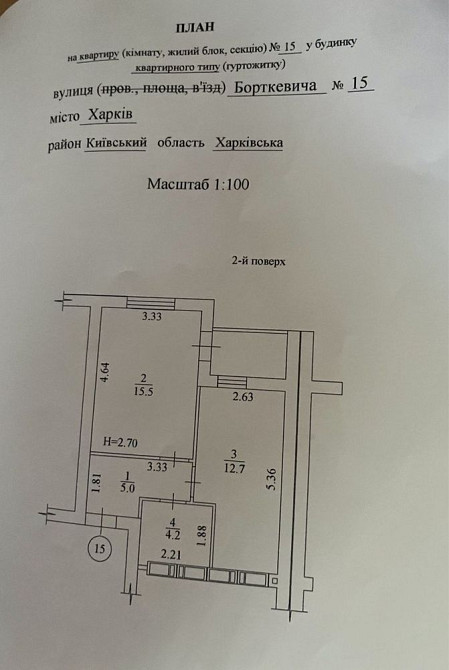 Продаж 1-к.кв в ЖК Гідропарк, 40,5 кв.м Харків - зображення 1