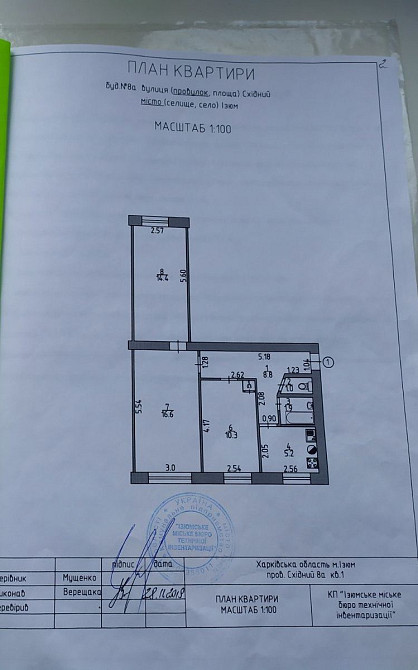 Продаётся 3-х комнатная квартира район ЖД Ізюм - зображення 1
