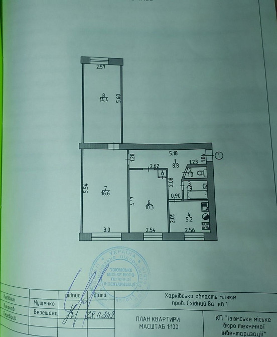 Продаётся 3-х комнатная квартира район ЖД Ізюм - зображення 2