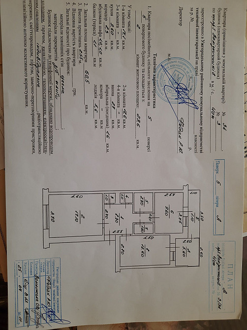 Двокімнатна квартира в гарному прикордонному містечку! Заходь та живи! Чоп - зображення 1