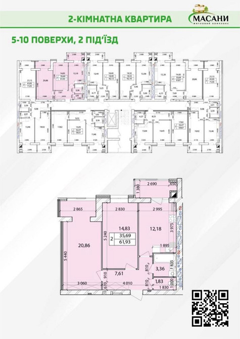 NEWStreet! Будинок зданий! Продам Ляльку 2 кімн.кв Масани Гущинцы - изображение 3