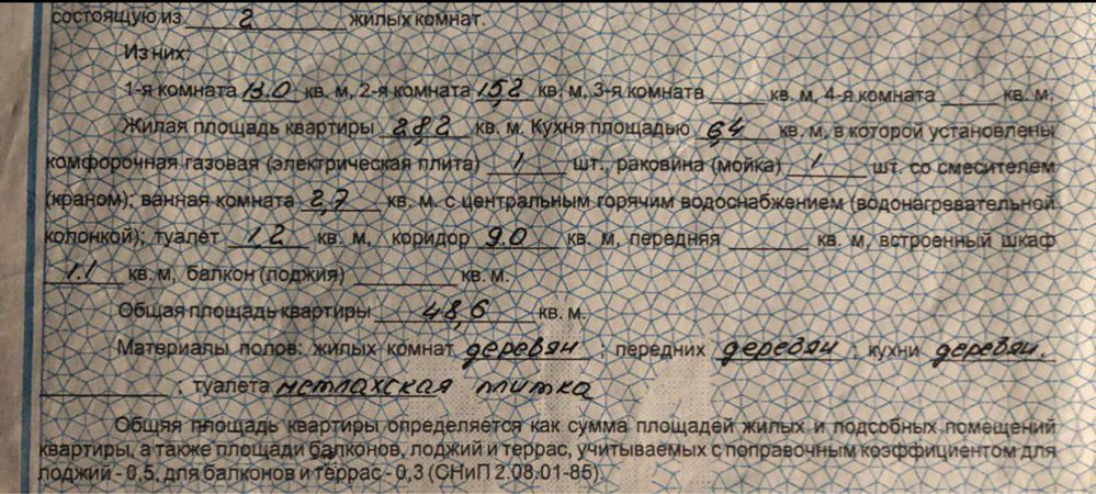 Двокімнатна квартира на першому поверсі  - зображення 3