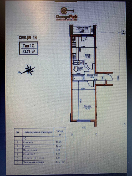 1к квартира в ЖК Orange Park Крюковщина, Гатне Крюковщина - изображение 2