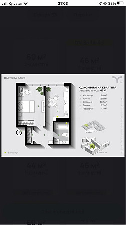 Продам однокімнатну квартиру Івано Франківськ власник Старий Косів - зображення 1