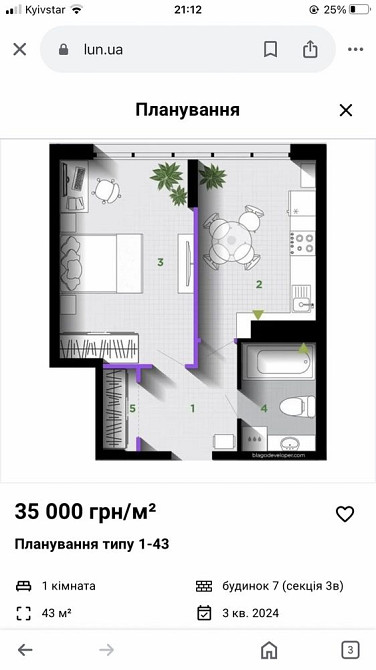 Продам однокімнатну квартиру Івано Франківськ власник Старий Косів - зображення 2