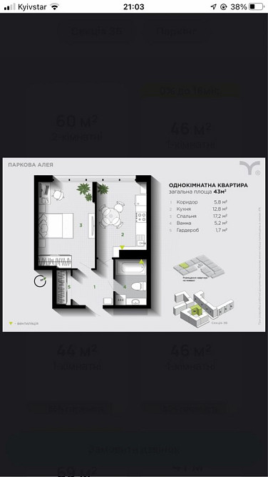 Продам однокімнатну квартиру Івано Франківськ власник Старий Косів - зображення 1