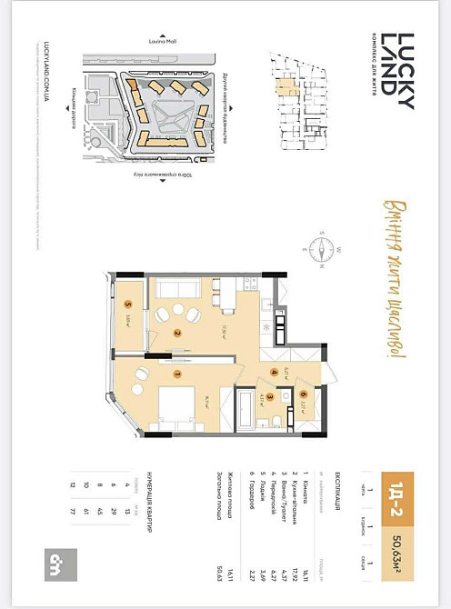 ЖК LUCKY LAND Продам 1-ю квартиру ул. Берковецька 4Д Киев - изображение 2