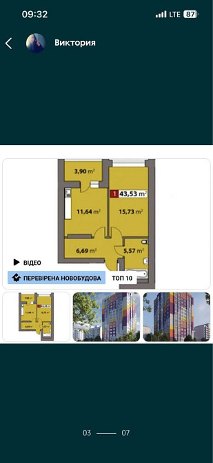 Митниця центр ЖК Парковий на Дніпрі панорамно-видова 1 комн. Черкаси - зображення 2