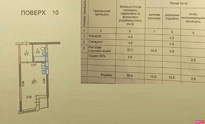 Без комісії. Продам 1-кімнтану (Смарт). ЖК Медовий. Кадетський Гай 10 Київ - зображення 2