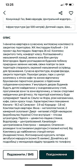 Квартира 26м. кв Киев - изображение 2