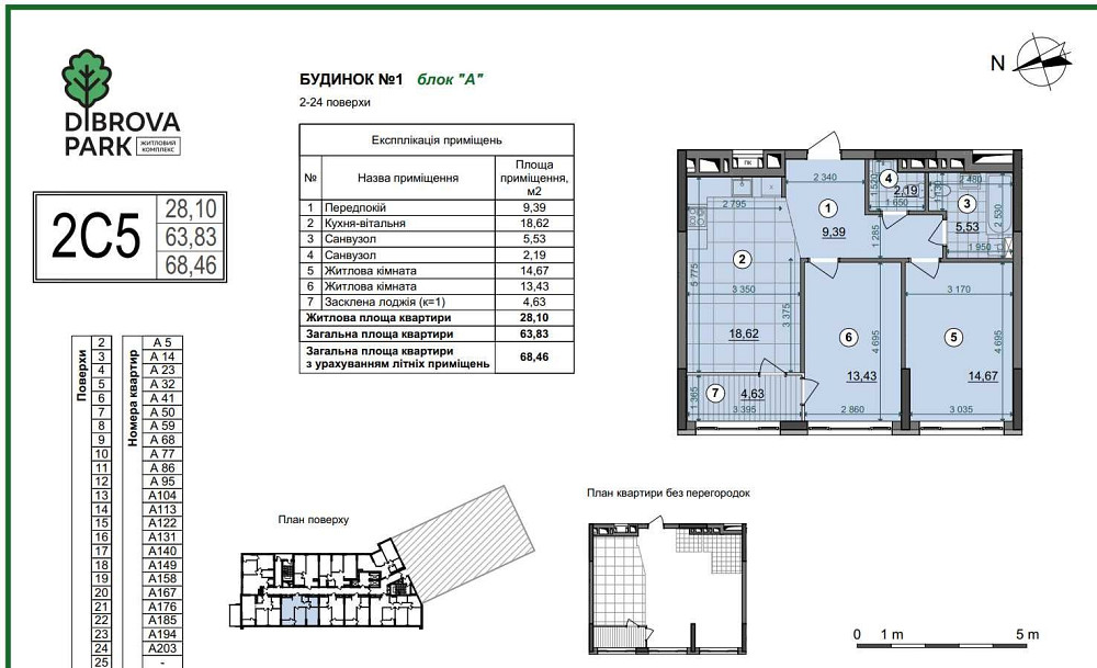 Без % всі витрати в ціні найкраще планування Діброва парк Подільський Киев - изображение 8