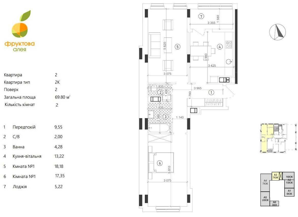 Продаж 2-к квартири ЖК Фруктова Алея = єОселя = Львів - зображення 2