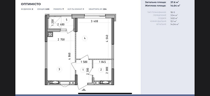 1-кім кв в ЖК Оптимісто - ПЕРЕУСТУПКА Гатне - зображення 2
