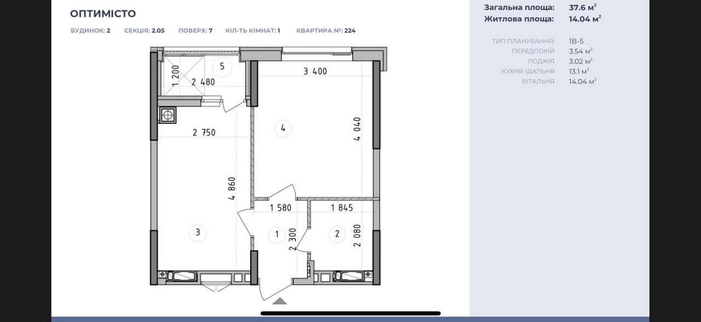 1-кім кв в ЖК Оптимісто - ПЕРЕУСТУПКА Гатне - зображення 2