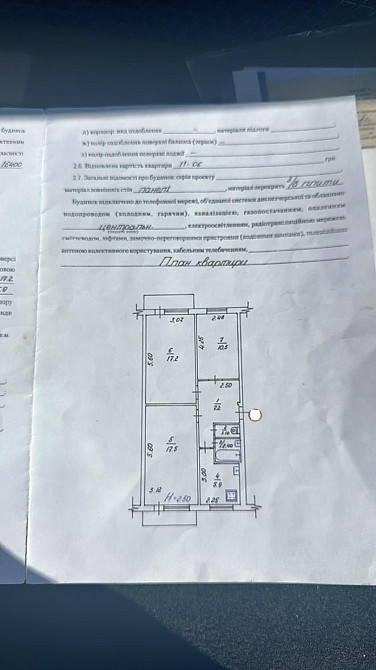 3-кімнатна квартира, район Алмазний Полтава - изображение 4