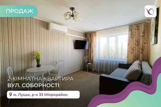 Продаж 2к.квартири 40кв.  на проспекті Соборності Lutsk