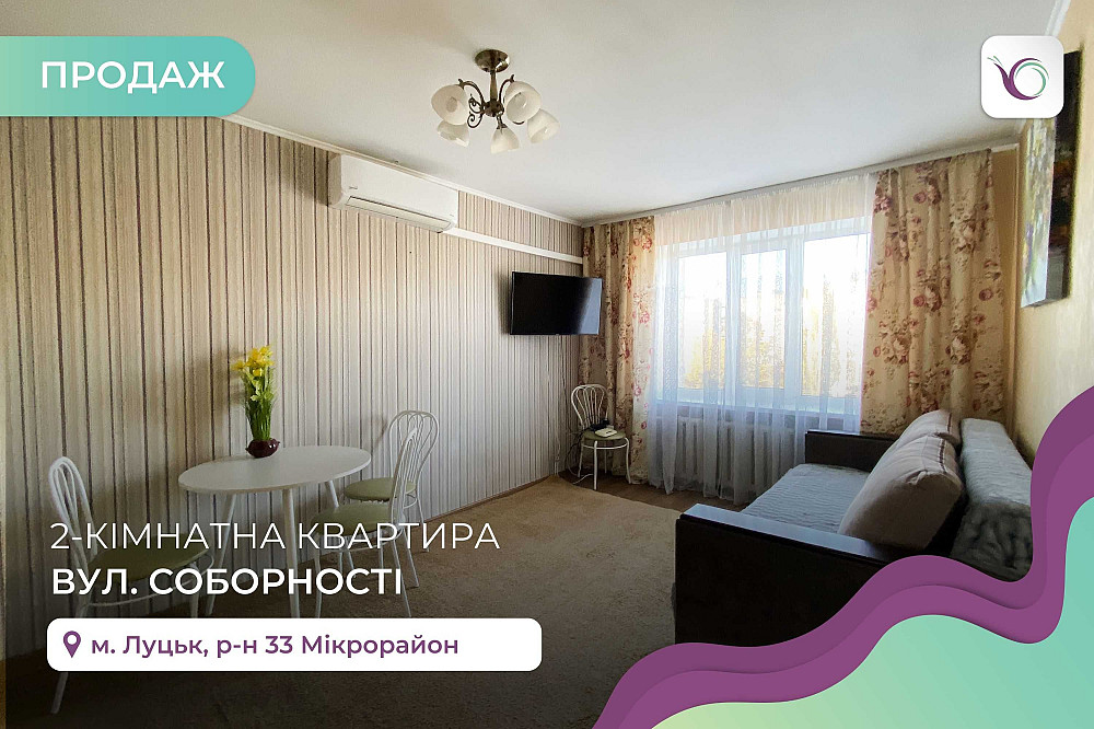 Продаж 2к.квартири 40кв.  на проспекті Соборності Луцк - изображение 1