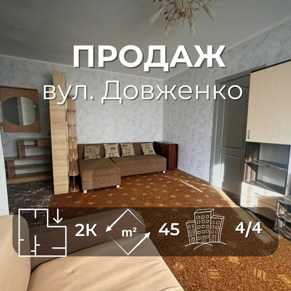 Затишна 2-х кімнатна квартира 45м2 з ремонтом, меблями та технікою. SP Чернігів - зображення 1