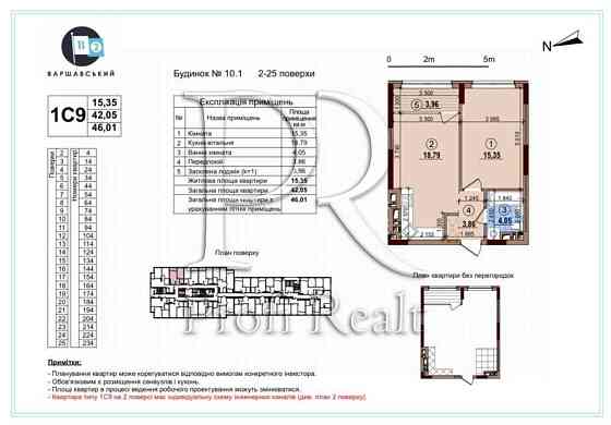 Продаж 1 к. квартири в ЖК Варшавський 2/Правди/Діброва/ Киев