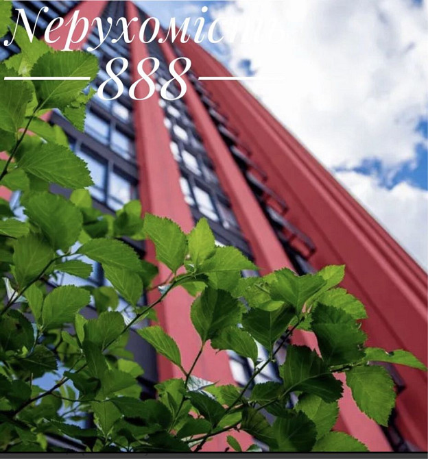 Продам 1-к , Оболонський р-н, Степана Бандери 32 д , Поділ Киев - изображение 2