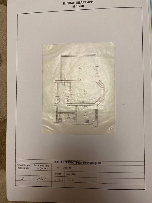 Продаю 2 кімнатну квартиру Шостка - зображення 2