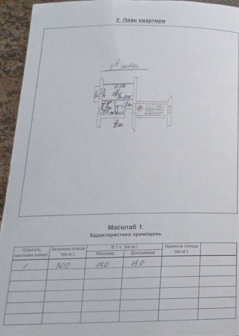 Продаж квартири Львів - зображення 7