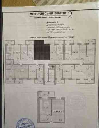 Продам 2 комнатную квартиру в Браме Днепр