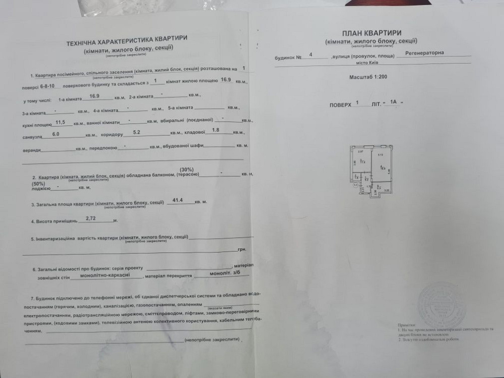 Власник, Комфорт Таун, квартира с арендаторами под комерцию, салон Киев - изображение 8