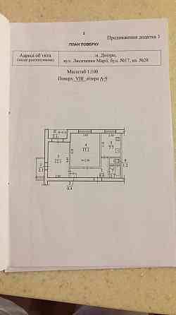 Продам СВОЮ! 2-х кімнатну квартиру  51,4 м2 в.М.Лисиченко 17 Березінка Слобожанське