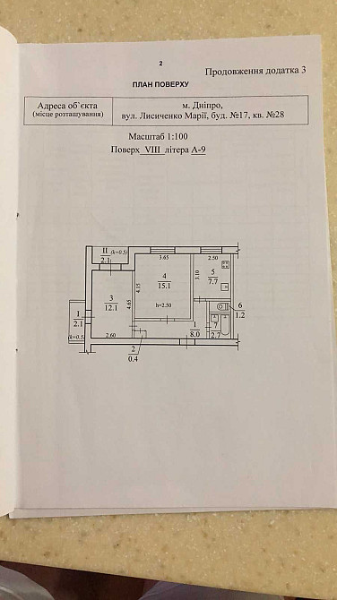Продам СВОЮ! 2-х кімнатну квартиру  51,4 м2 в.М.Лисиченко 17 Березінка Слобожанське - зображення 1