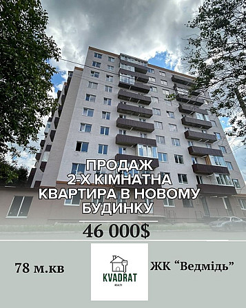 Продам 2-х кімнатну квартиру, р-н 14-ої школи Kam`ianets-Podilskyi - photo 1