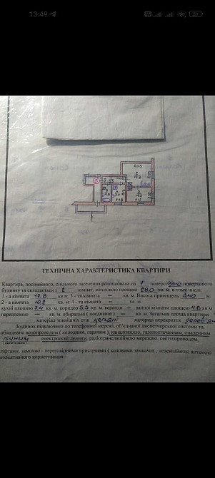 Оренда 2 кімнатної квартири у Самбір по вул. Коперніка (центр) Самбор - изображение 6