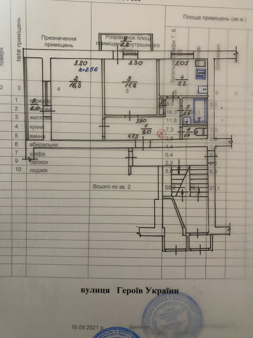 Продаётся 2-х комнатная квартира, 3-район… Вознесенськ - зображення 1