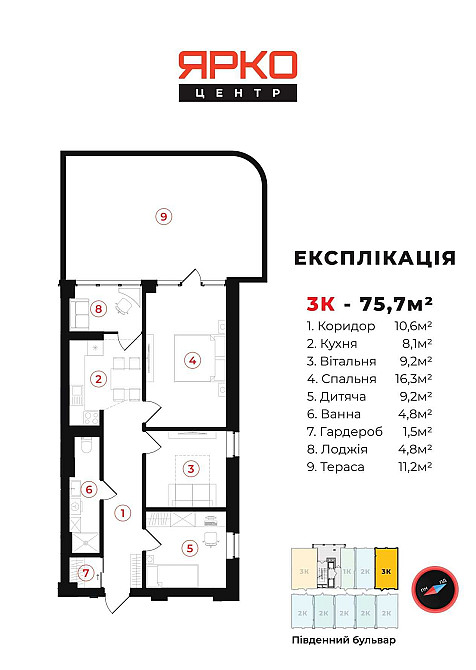 3 кім квартира з терасою в Ярко центр, знижка -100000 грн! Ивано-Франковск - изображение 2
