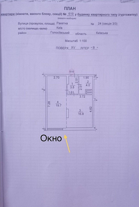 Продам 1к. квартиру, Київ !!! 44м.кв. вул. Ракетна 24, м. Деміївка. Киев - изображение 8