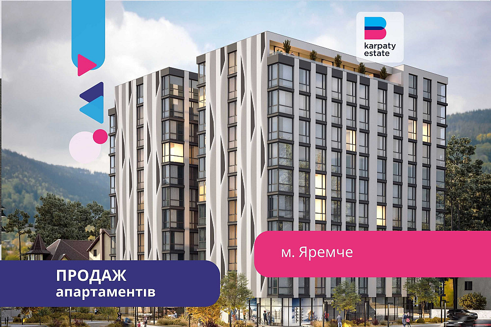 Карпати 13% річних інвестиція апартаменти центр продаж Яремче - изображение 1