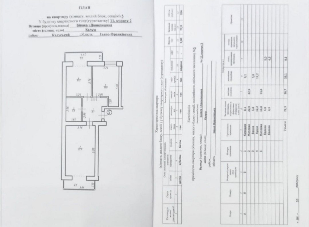 Двохкімнатна квартира в новобудові двокімнатна Калуш - изображение 4