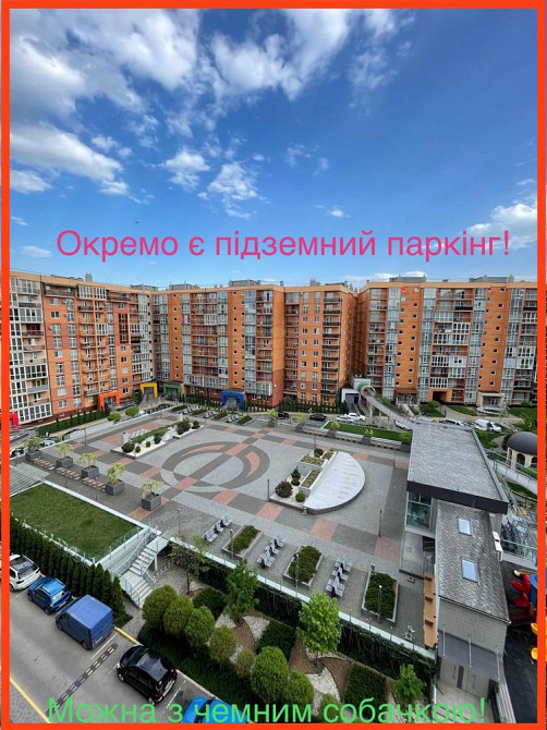 ЖК ВОДОГРАЙ! Класна 2-кім VIP новобудВОРОБКЕВИЧА,закритий комплекс#1! Черновцы - изображение 1