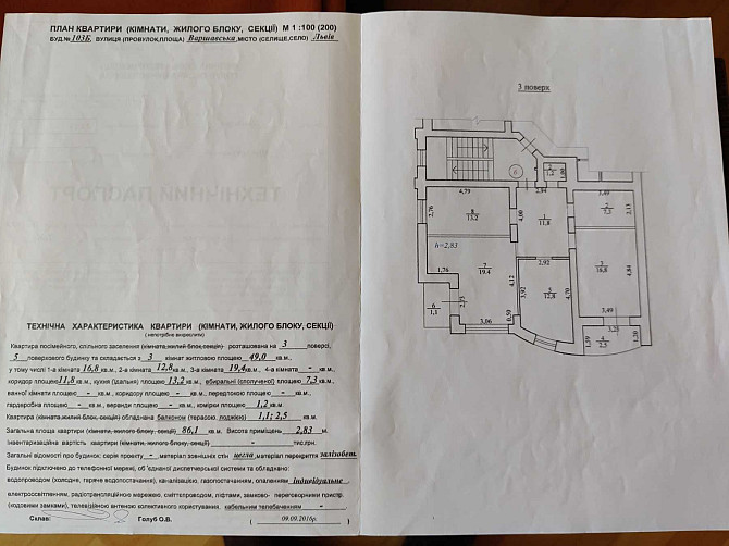 Продається 3-х кімнатна квартира по вул. Варшавська, м. Львів Lviv - photo 2