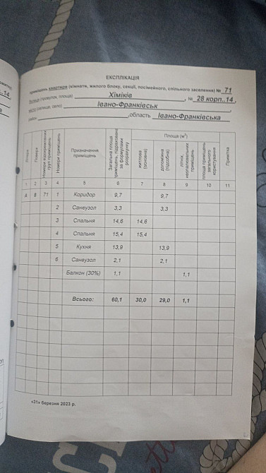 Квартира 2-во кімнатна ЖК Комфорт парк Ивано-Франковск - изображение 7