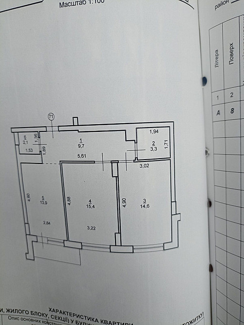 Квартира 2-во кімнатна ЖК Комфорт парк Ивано-Франковск - изображение 1