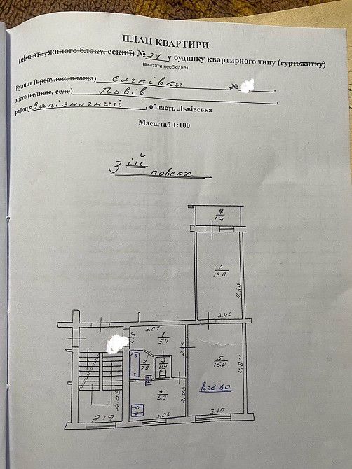 Продаж 2 кім.кв. по вул. Сигнівка (Патона) Львів - зображення 7