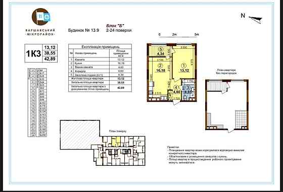 Жк «Варшавський плюс» вул. Виговського 42. Є-оселя. Без% Київ