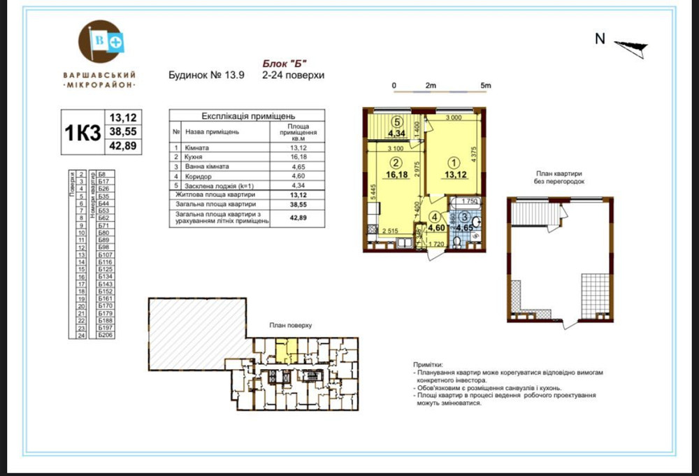 Жк «Варшавський плюс» вул. Виговського 42. Є-оселя. Без% Киев - изображение 1