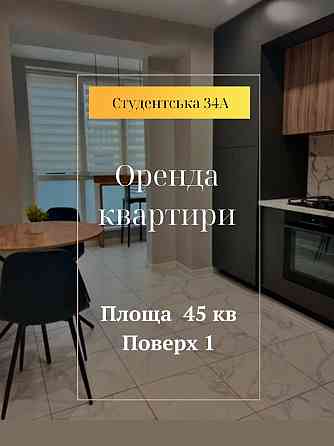 Оренда однокімнатної квартири на Щасливому! Rivne