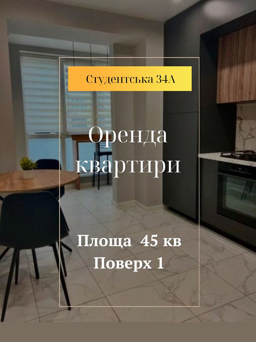 Оренда однокімнатної квартири на Щасливому! Ровно - изображение 1